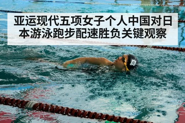 swimmer freestyle pool